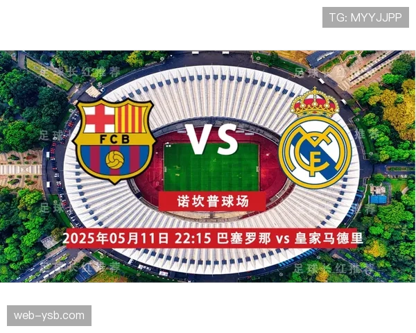 西甲与北美流媒体平台就独家播放“国家德比”进行最后阶段磋商