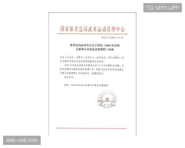 国际拳联公布2026年世锦赛暨奥运会资格赛新规则,强调头部保护 国际拳联公布2026年世锦赛暨奥运会资格赛新规则,强调头部保护