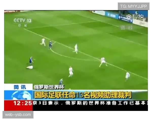 欧冠引入新技术辅助裁判，视频回放系统升级提升判罚准确性